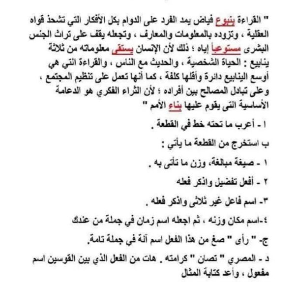 قطع نحو تالته اعدادي
